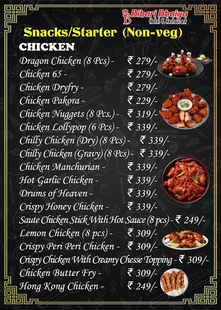 Menu_Bihari Bhaiya Hotel cum Restaurant Malda বিহারী ভাইয়া হোটেল কাম রেস্টুরেন্ট_Maldà_image_4