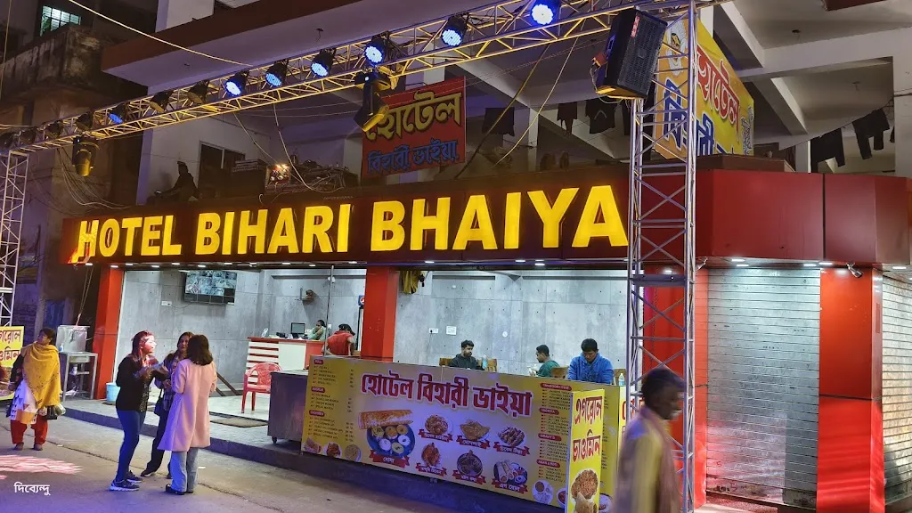 Bihari Bhaiya Hotel cum Restaurant Malda বিহারী ভাইয়া হোটেল কাম রেস্টুরেন্ট restaurant in Maldà