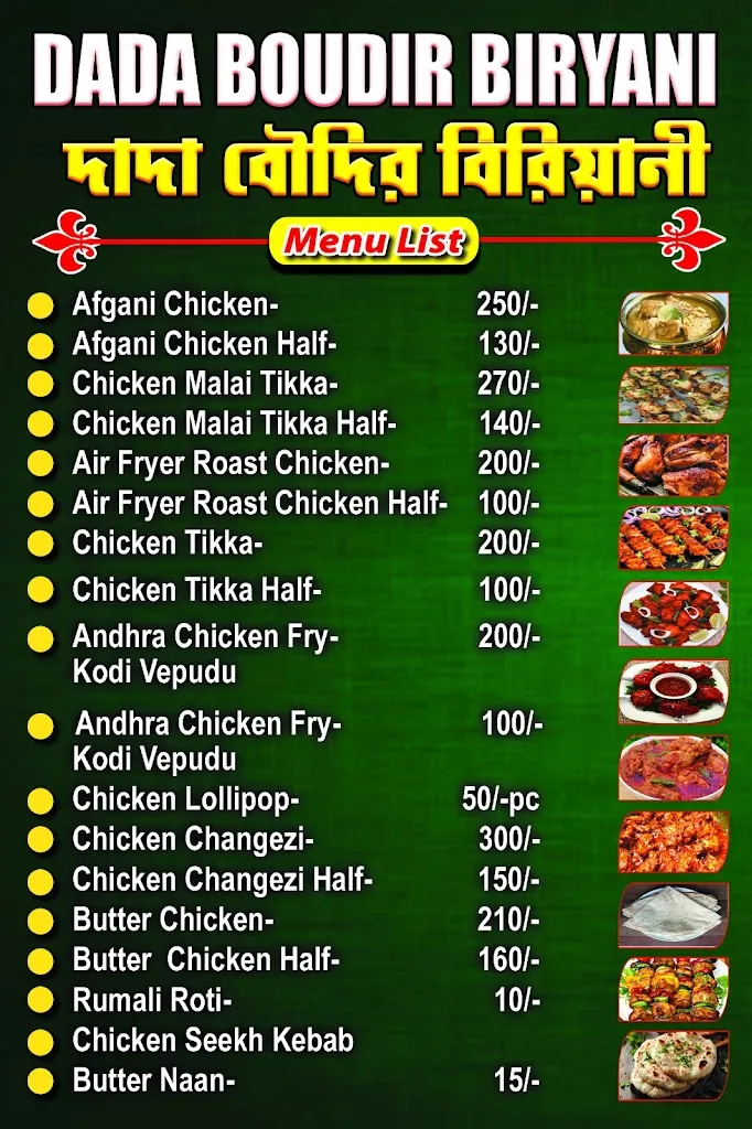 Menu_Dada Boudir Biriyani_Maldà_image_1