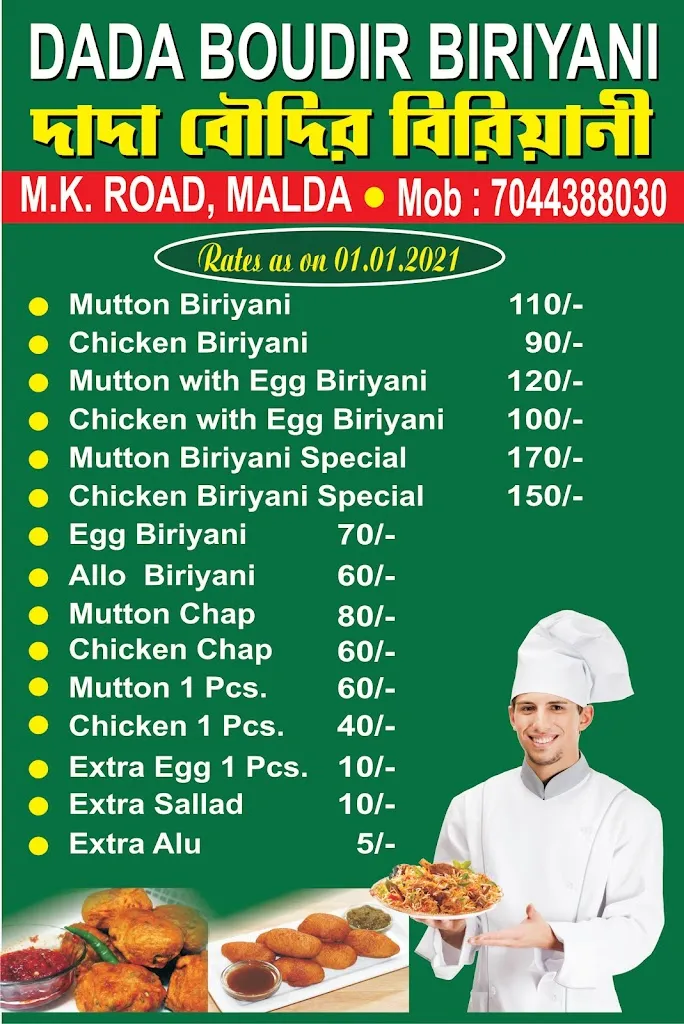 Menu_Dada Boudir Biriyani_Maldà_image_2