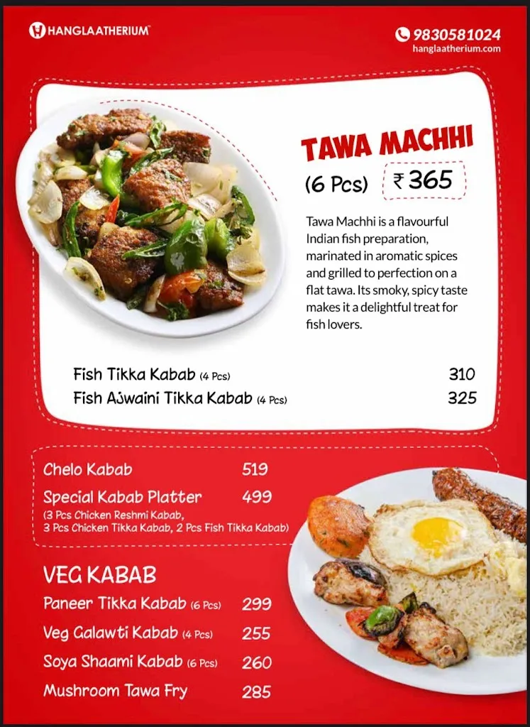 Menu_Hanglaatherium Malda Town হ্যাংলাথেরিয়াম, মালদা টাউন_Maldà_image_2