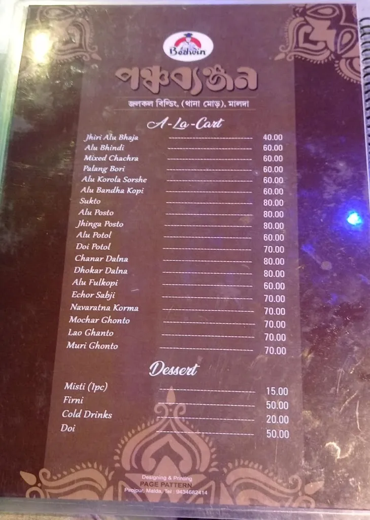Menu_Panchabanjan Restaurant_Maldà_image_1