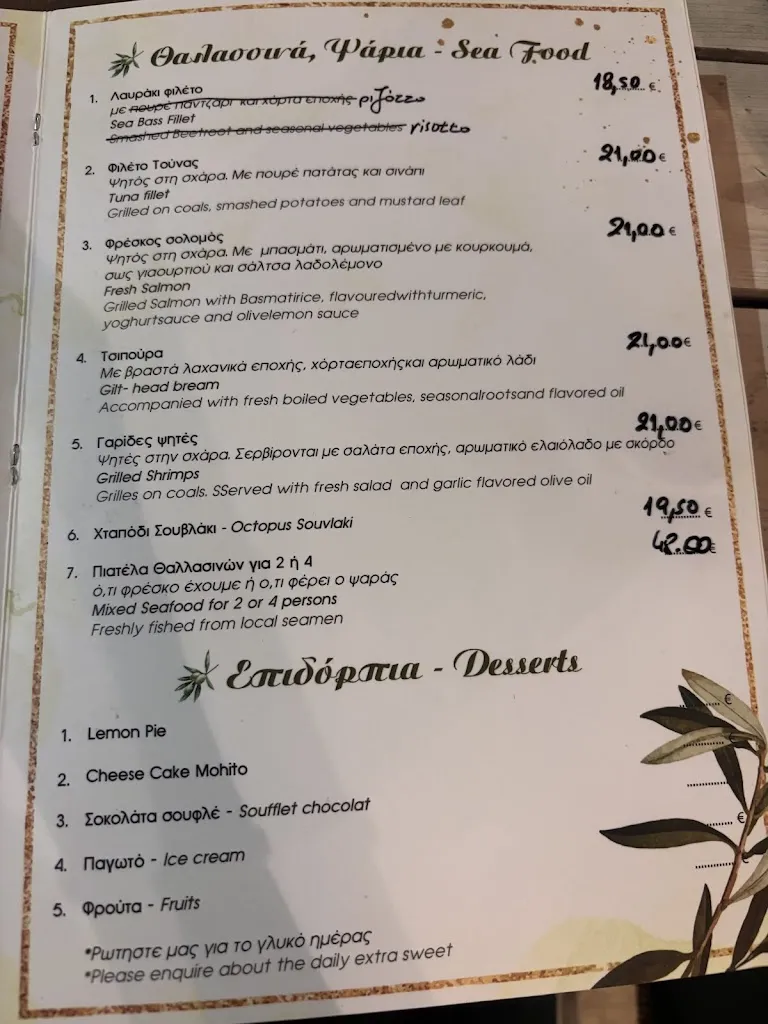 Menu_Elia Restaurant_Samos_image_4