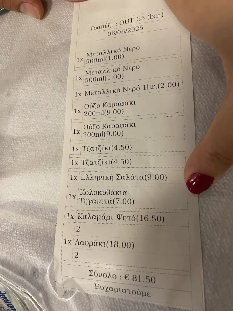 Menu_Stathis Seaside Restaurant - Kokkari Samos_Samos_image_3