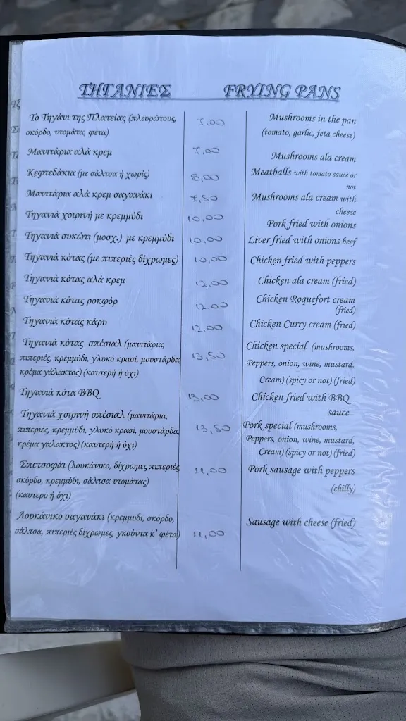 Menu_To Tigani_Samos_image_1