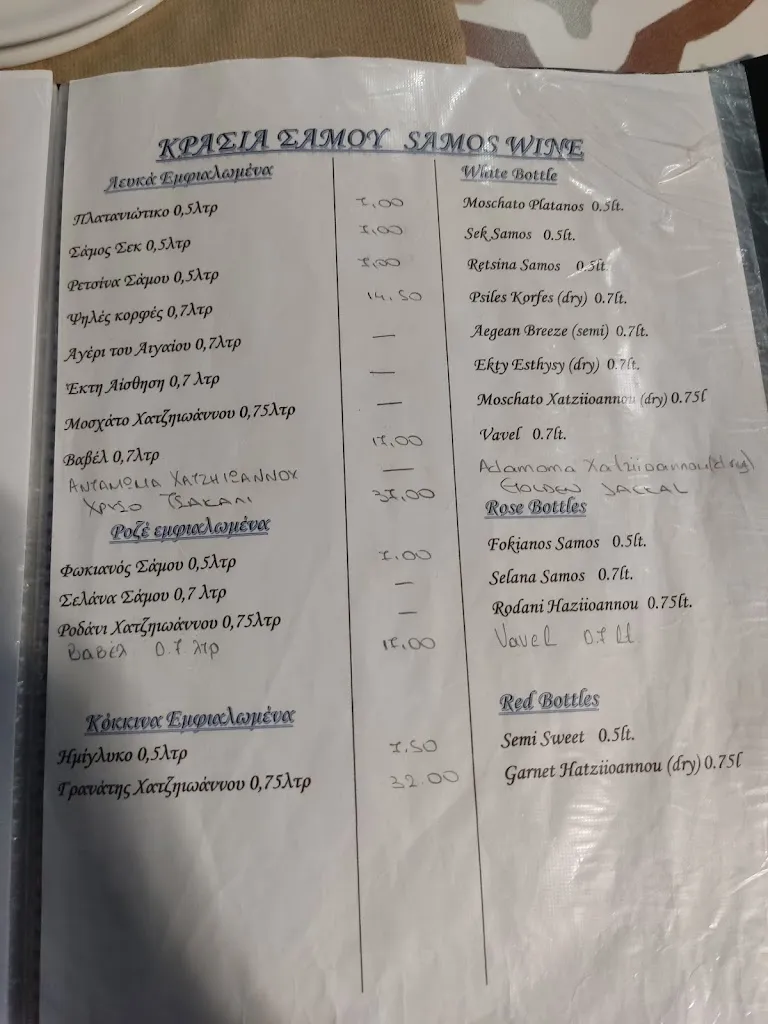 Menu_To Tigani_Samos_image_2