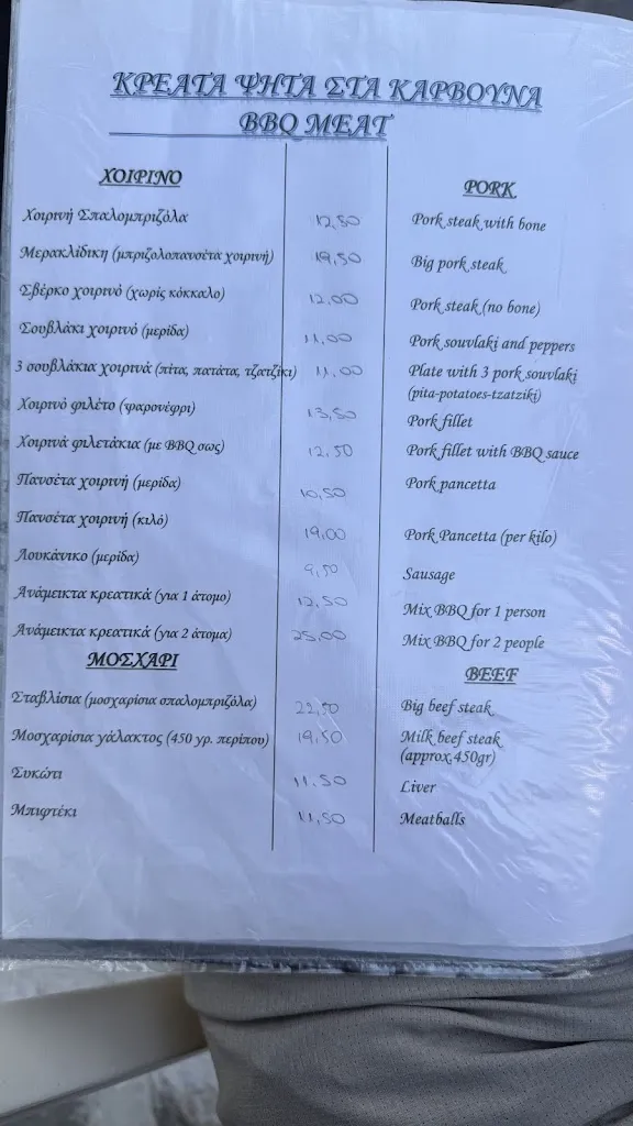 Menu_To Tigani_Samos_image_3