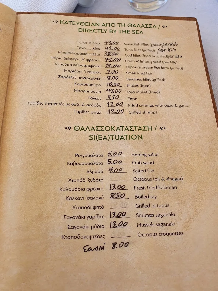 Menu_Almyriki_Samos_image_1