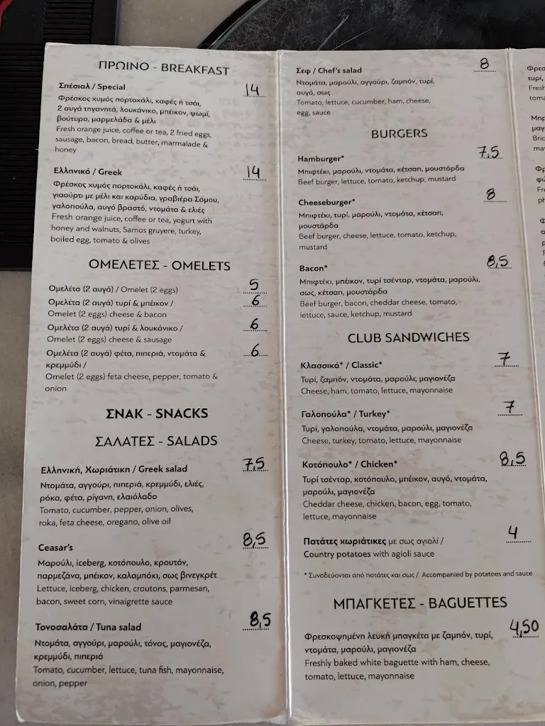 Menu_Almyriki_Samos_image_2