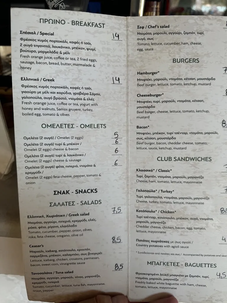 Menu_Almyriki_Samos_image_3