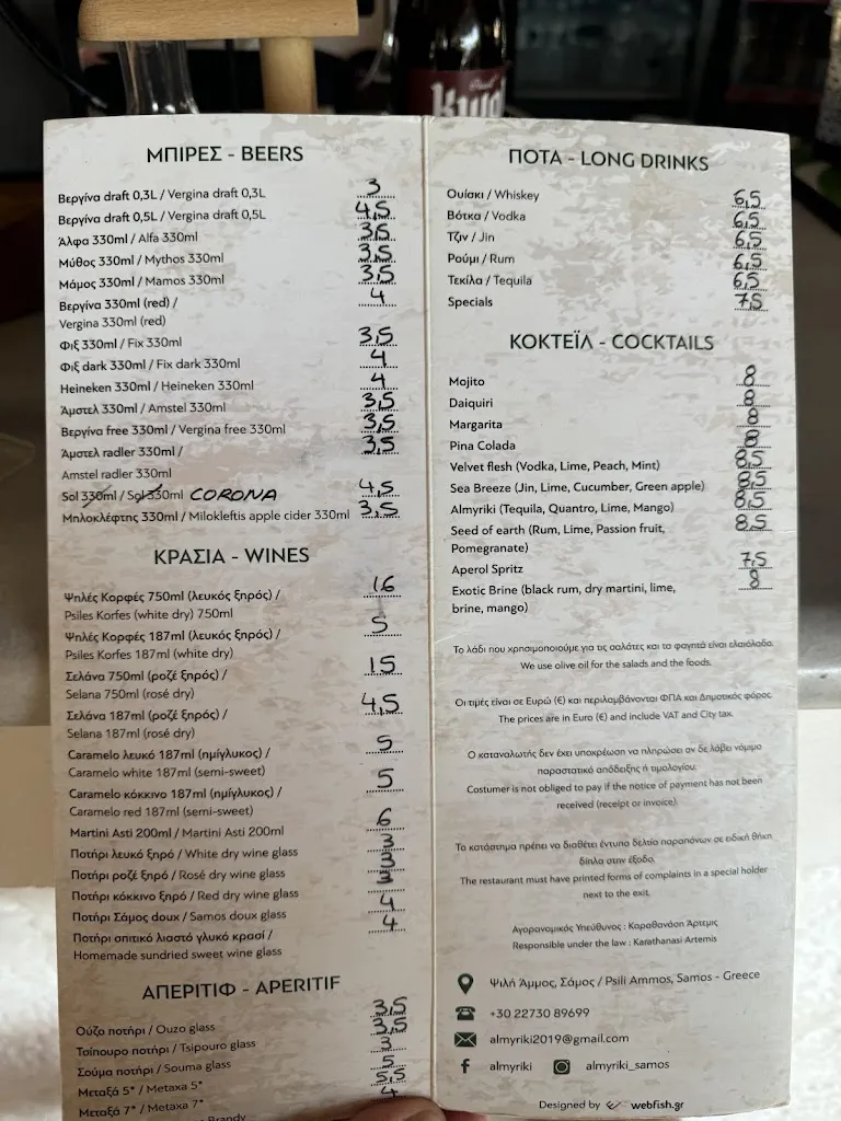 Menu_Almyriki_Samos_image_4