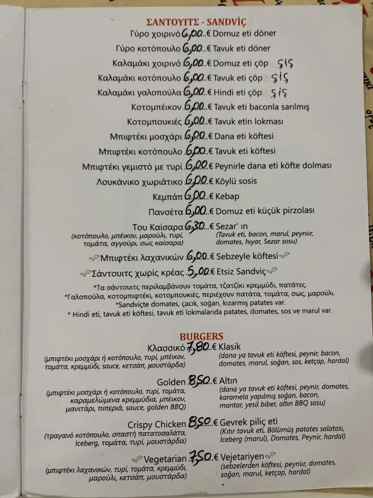 Menu_Τέλειον plus_Samos_image_3