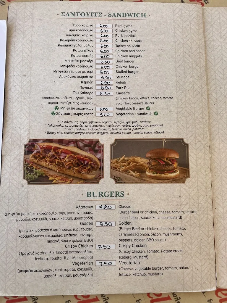 Menu_Τέλειον plus_Samos_image_4