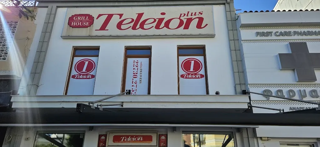 Gary Hart_Τέλειον plus_Samos_review