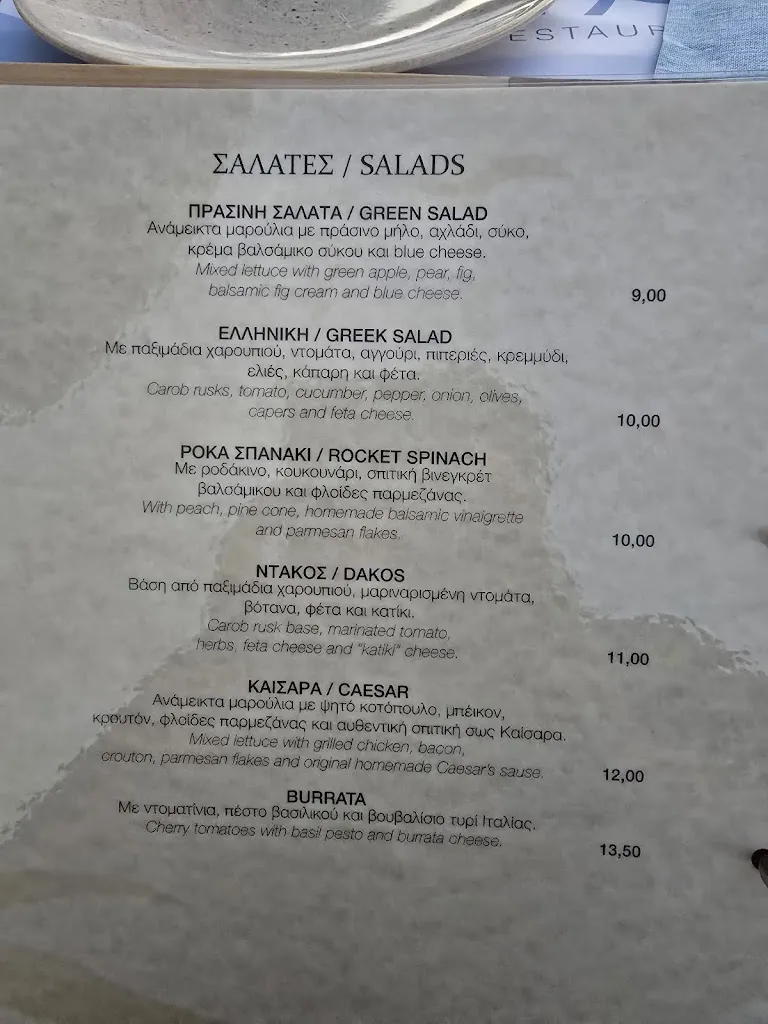 Menu_Alfa restaurant_Samos_image_2