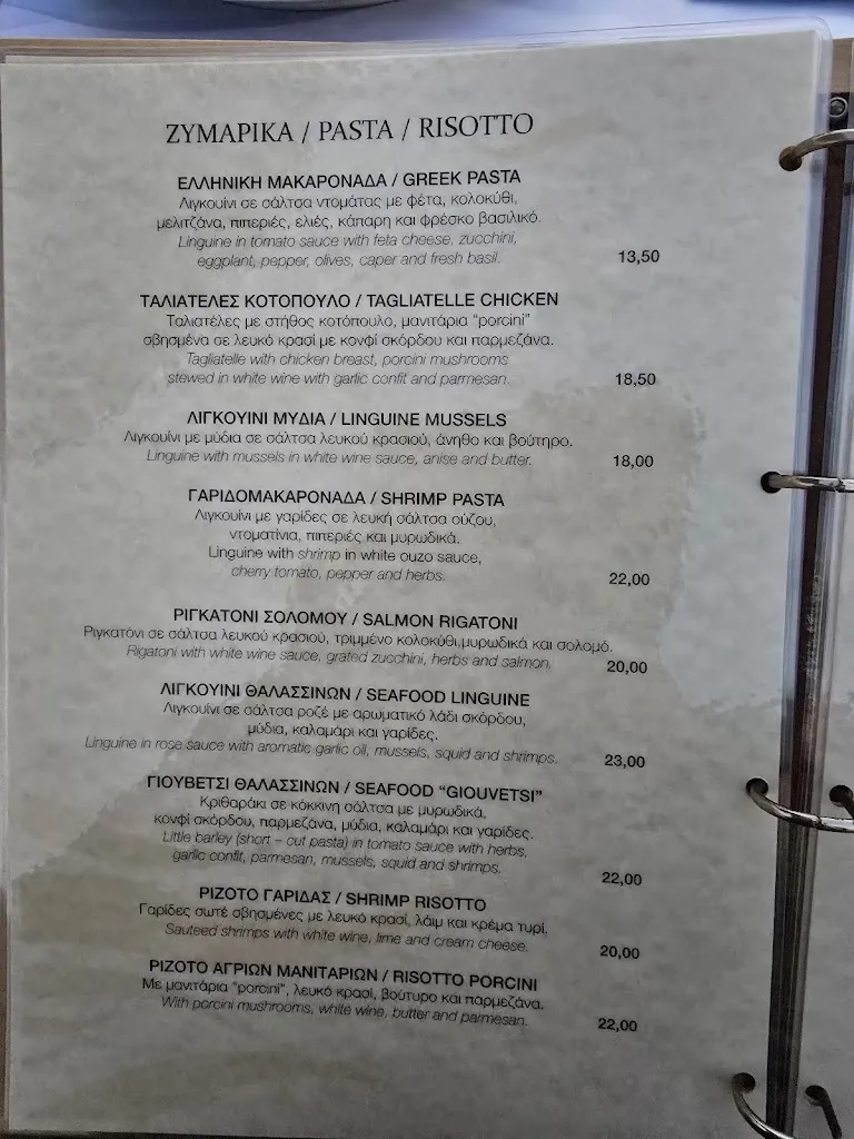 Menu_Alfa restaurant_Samos_image_3