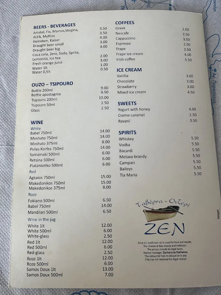 Menu_Ζεν Σάμος_Samos_image_4