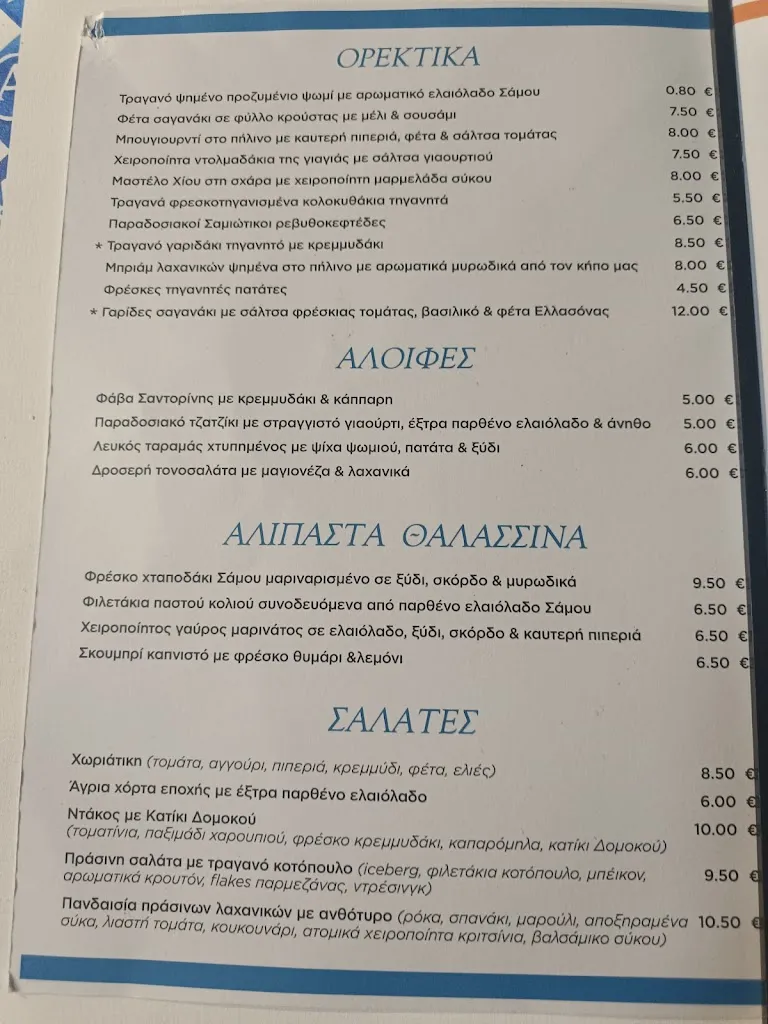 Menu_Glaros Seaside Restaurant Samos_Samos_image_2
