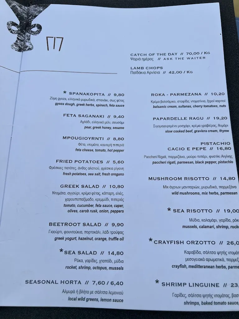 Menu_Eptastadio_Samos_image_2