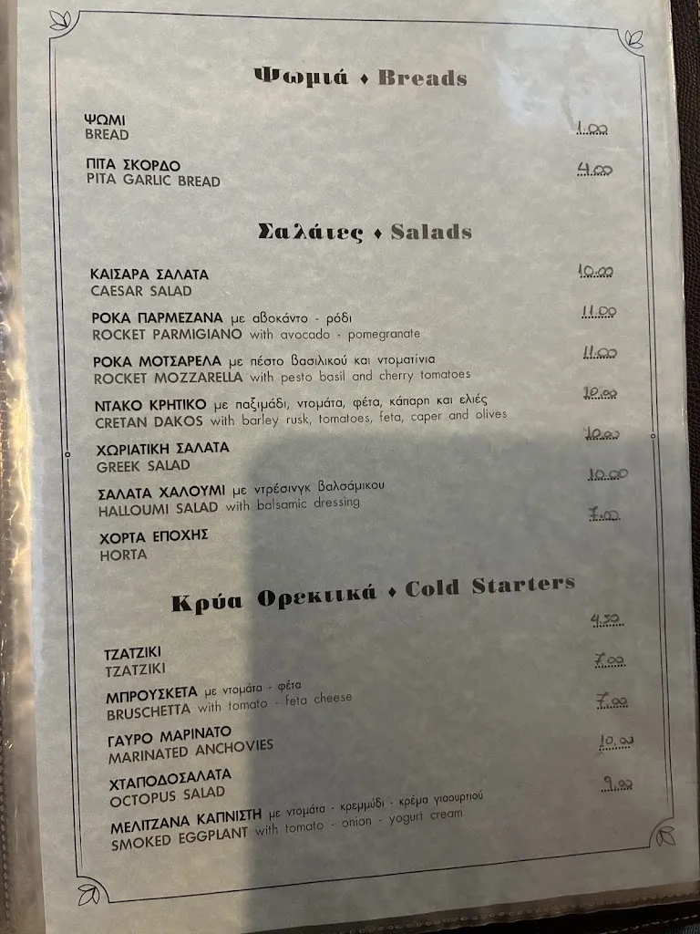 Menu_Welcome Restaurant_Samos_image_1