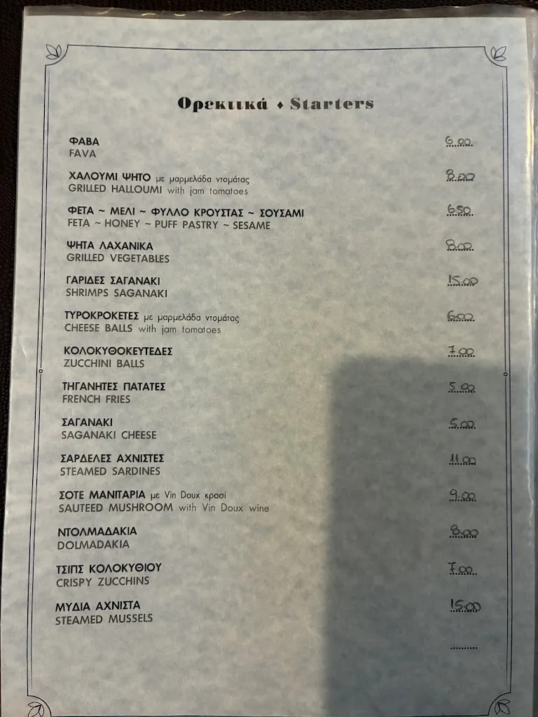 Menu_Welcome Restaurant_Samos_image_3