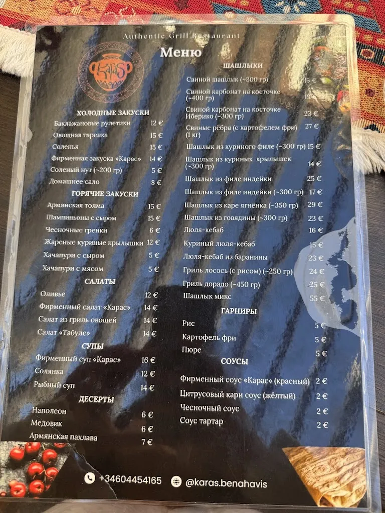 Menu_Karas Grill Restaurant_Benahavís_image_3