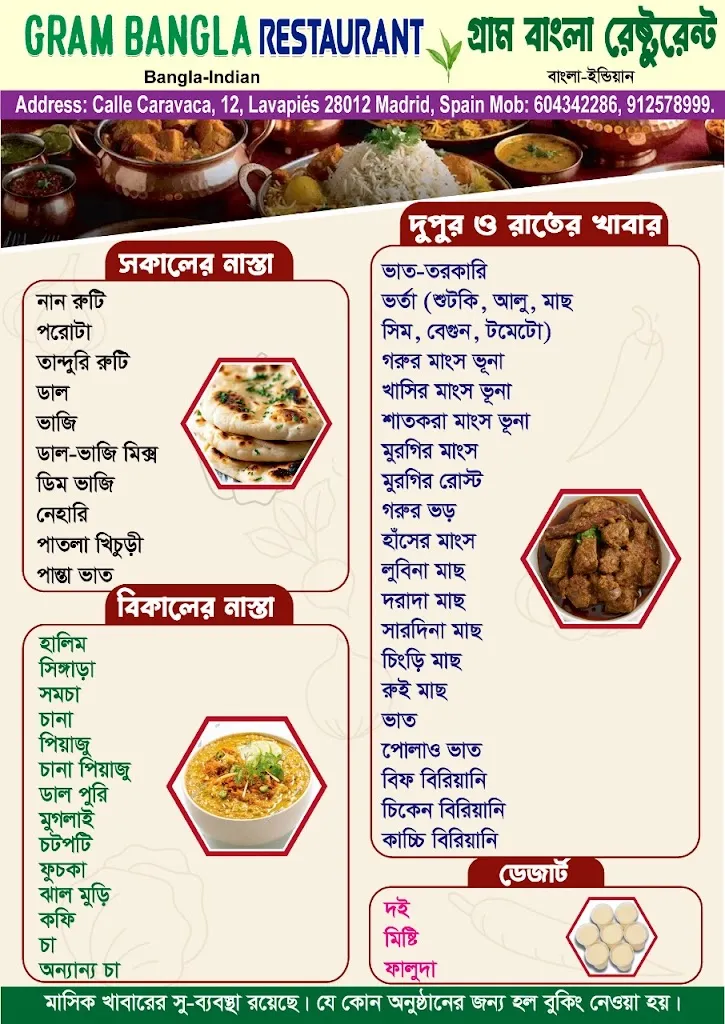 Menu_Gram Bangla Restaurant { গ্রাম বাংলা }_Caravaca_image_1