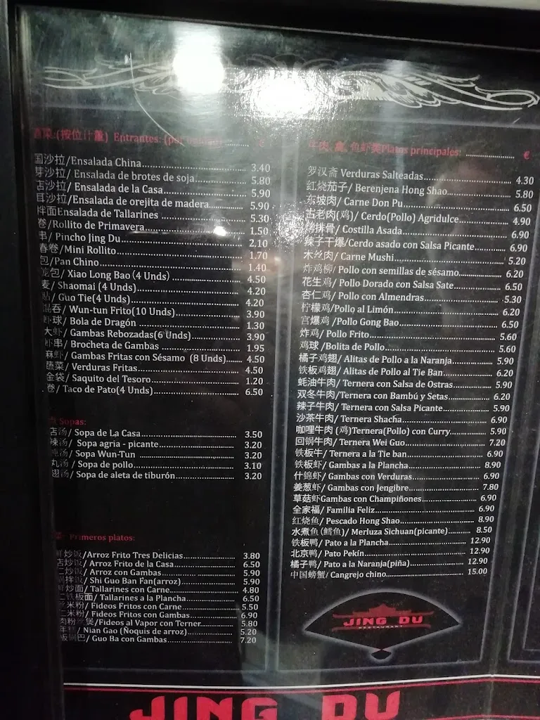 Menu_Restaurante Jingdú_Yecla_image_2