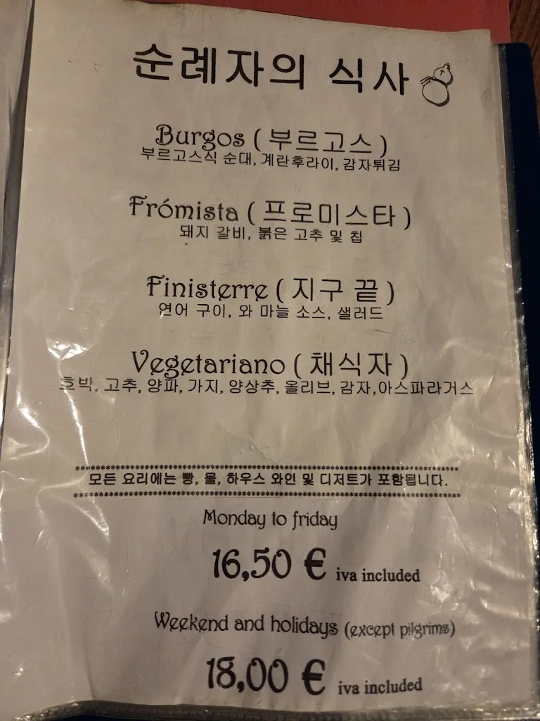 Menu_El Chiringuito Del Camino_Frómista_image_1