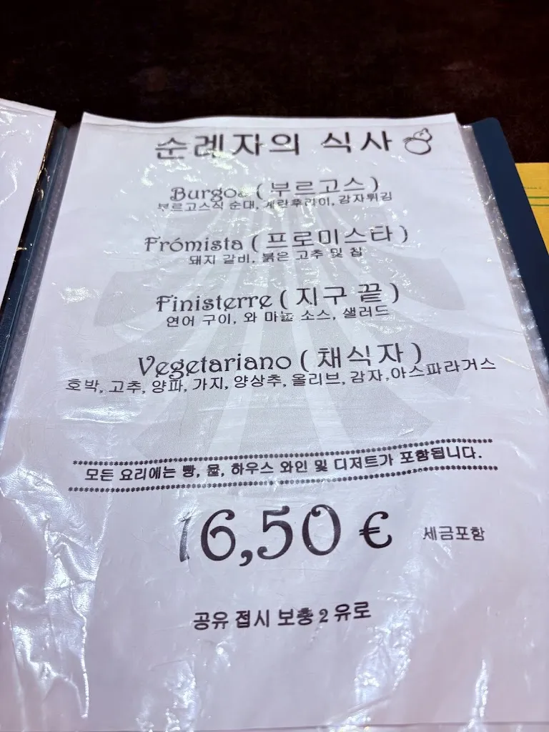 Menu_El Chiringuito Del Camino_Frómista_image_2