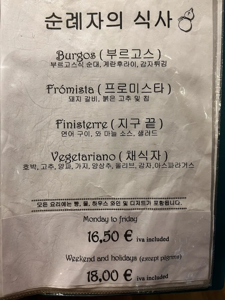 Menu_El Chiringuito Del Camino_Frómista_image_4