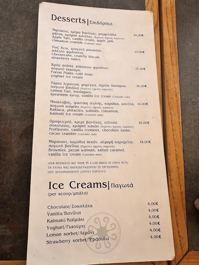 Menu_Thalami_Oia_image_2