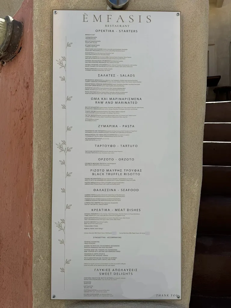 Menu_Emfasis Restaurant_Oia_image_1