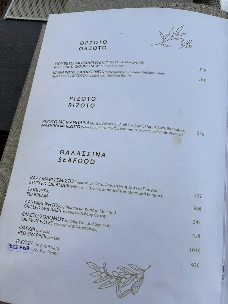 Menu_Emfasis Restaurant_Oia_image_2