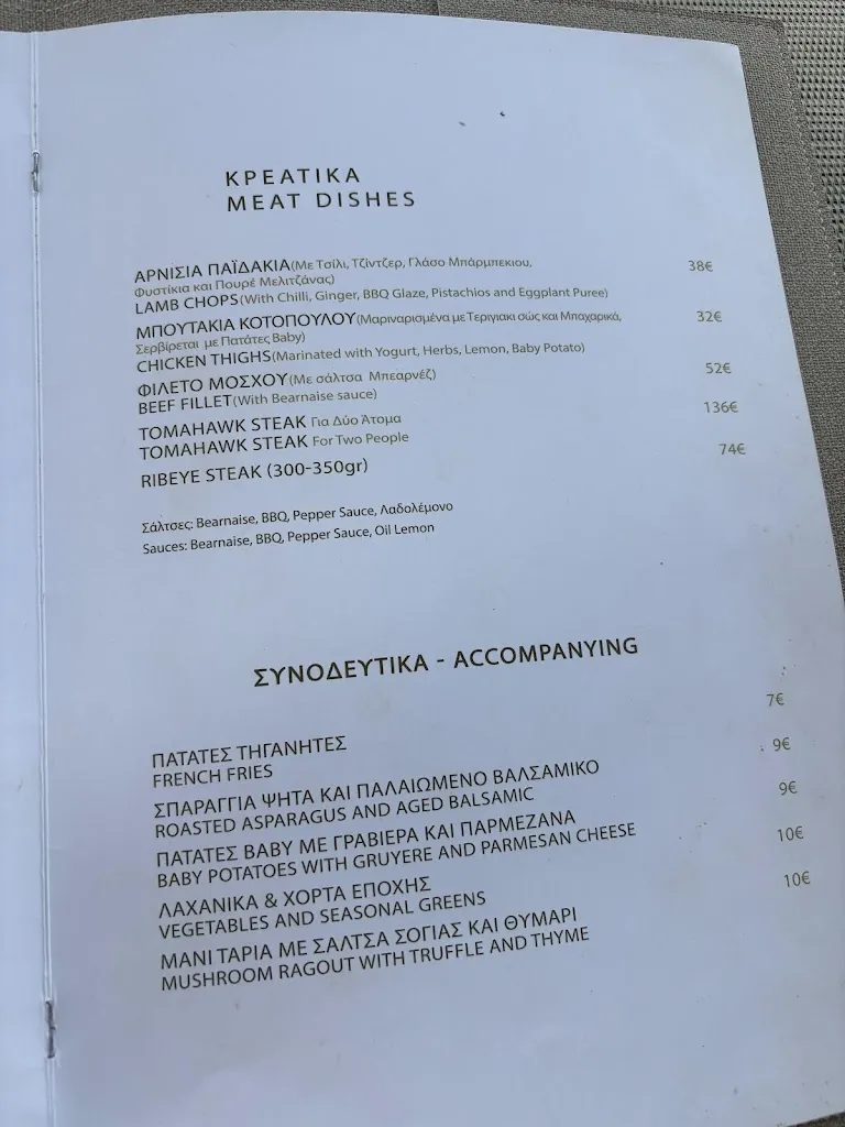 Menu_Emfasis Restaurant_Oia_image_3