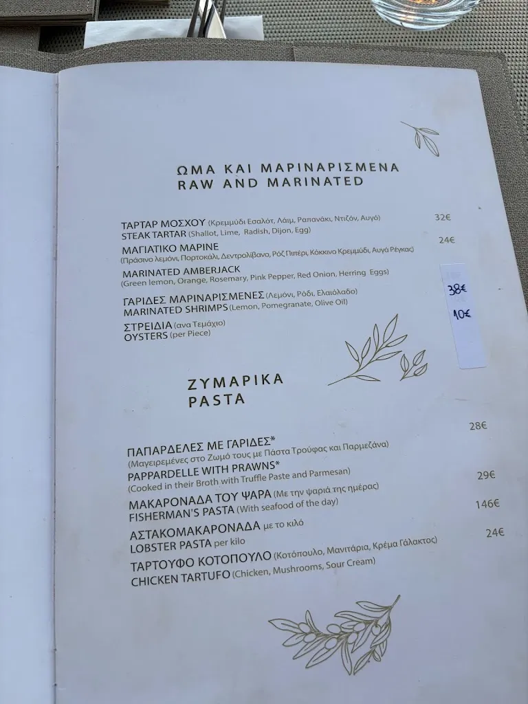 Menu_Emfasis Restaurant_Oia_image_4