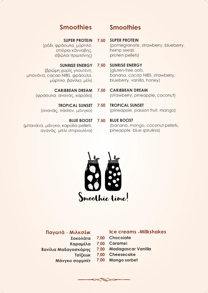 Menu_Four Winds Restaurant_Oia_image_4