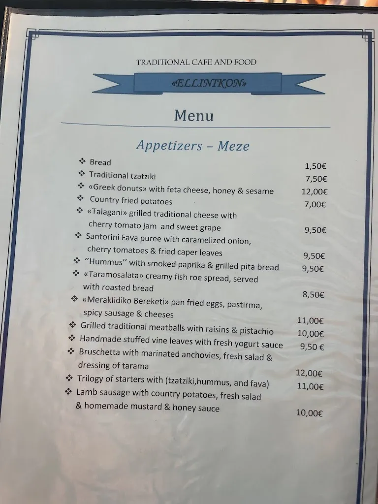 Menu_Elinikon Oia Restaurant_Oia_image_1