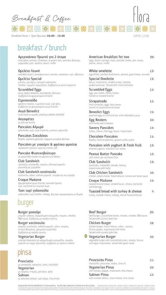Menu_Flora_Oia_image_3