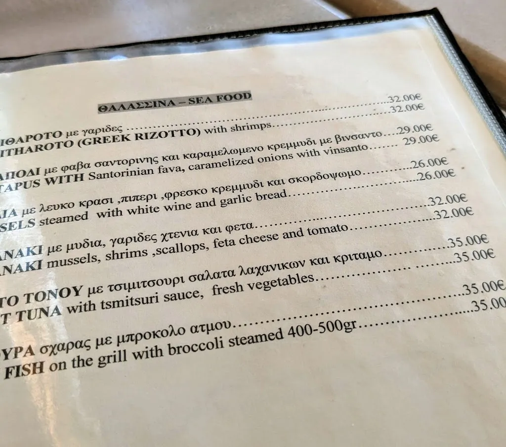 Menu_Kastro Restaurant Oia_Oia_image_1