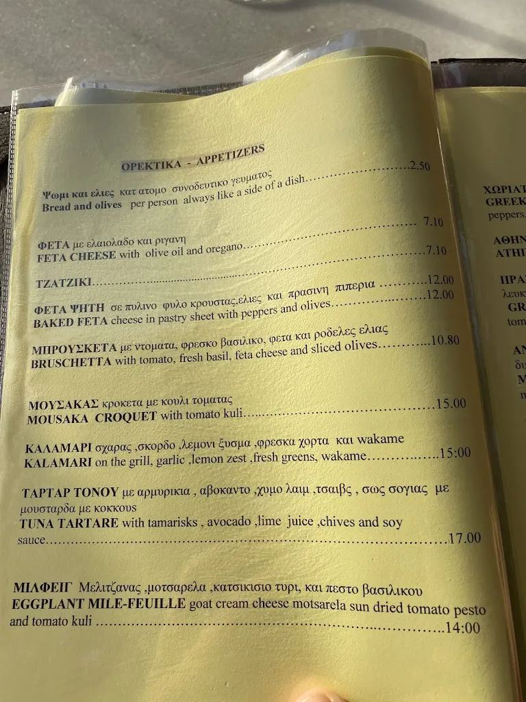 Menu_Kastro Restaurant Oia_Oia_image_3