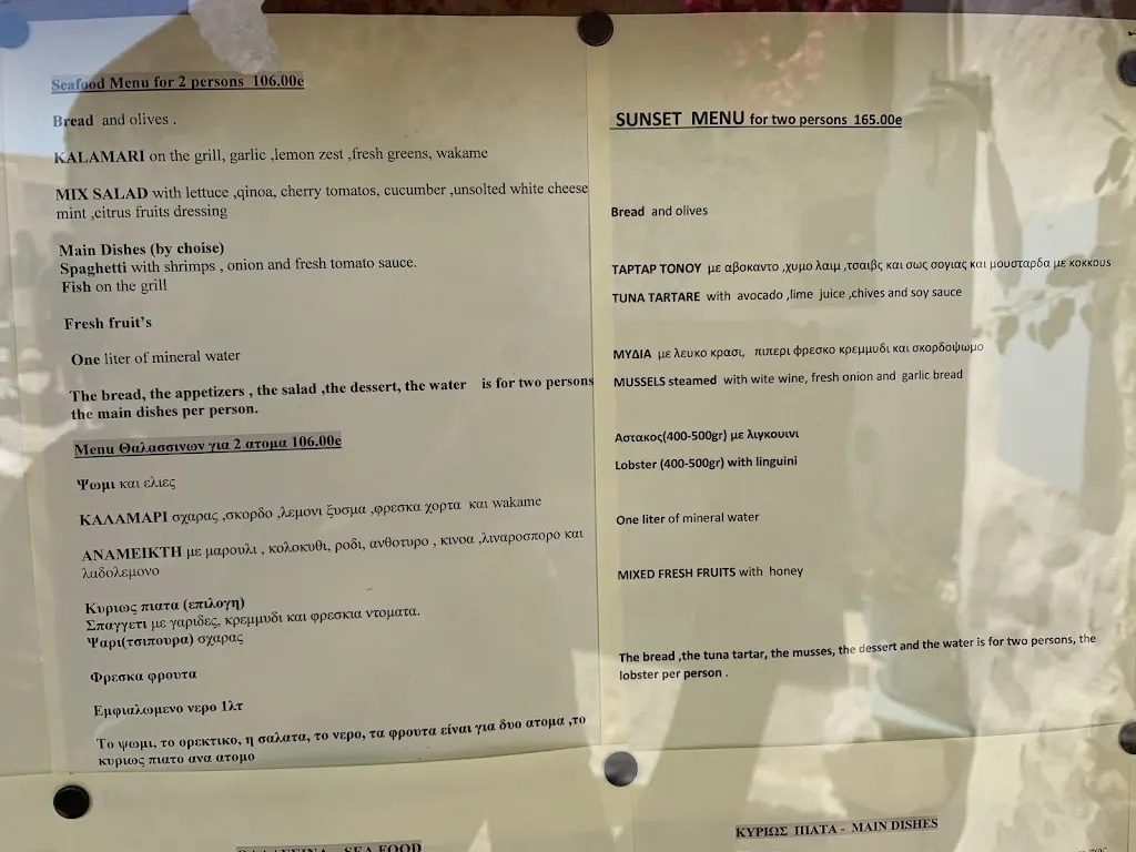 Menu_Kastro Restaurant Oia_Oia_image_4