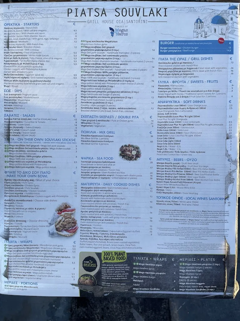 Menu_Piatsa Souvlaki Grill House Oia_Oia_image_3