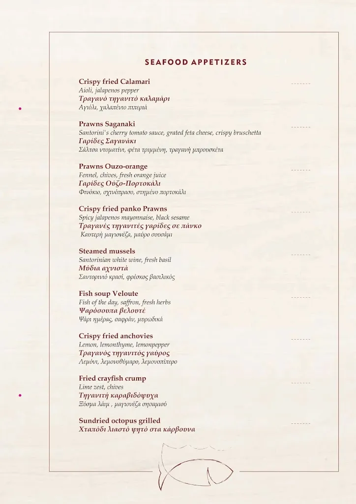 Menu_Ammoudi Fish Tavern_Oia_immagine_1