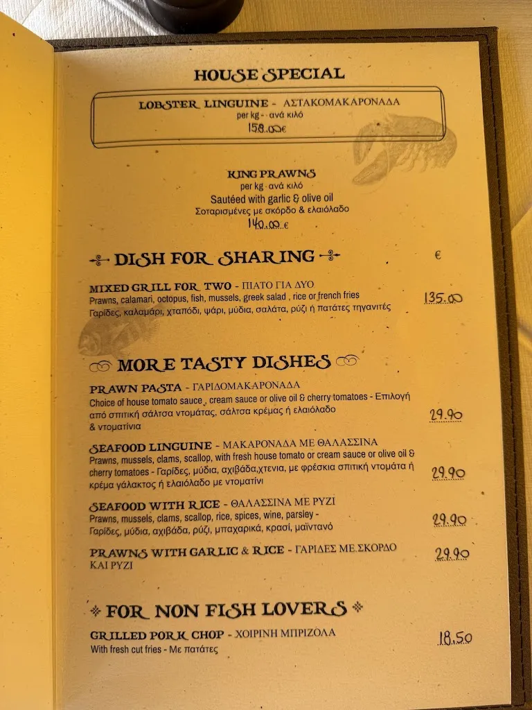 Menu_Dimitris Ammoudi Taverna_Oia_image_2