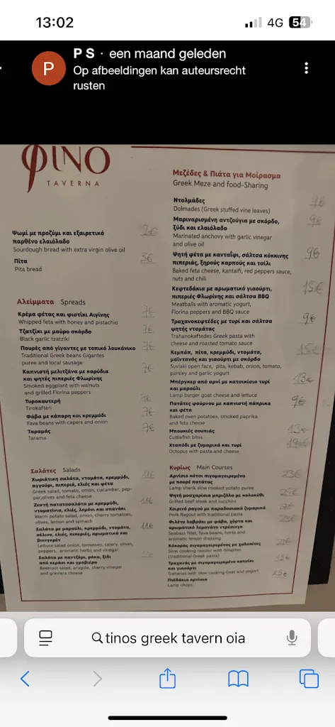 Menu_Fino Greek Taverna Santorini_Oia_image_2