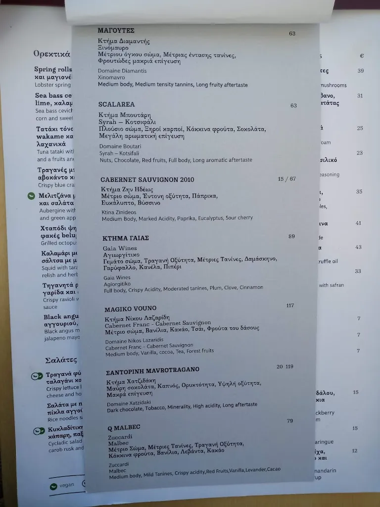 Menu_Fino Greek Taverna Santorini_Oia_image_4