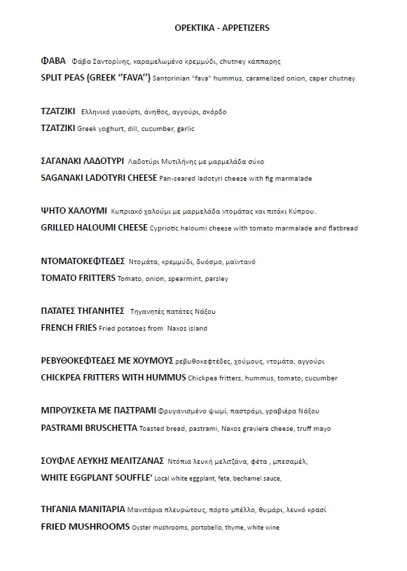 Menu_Anemomilos Traditional Greek Taverna_Oia_image_3