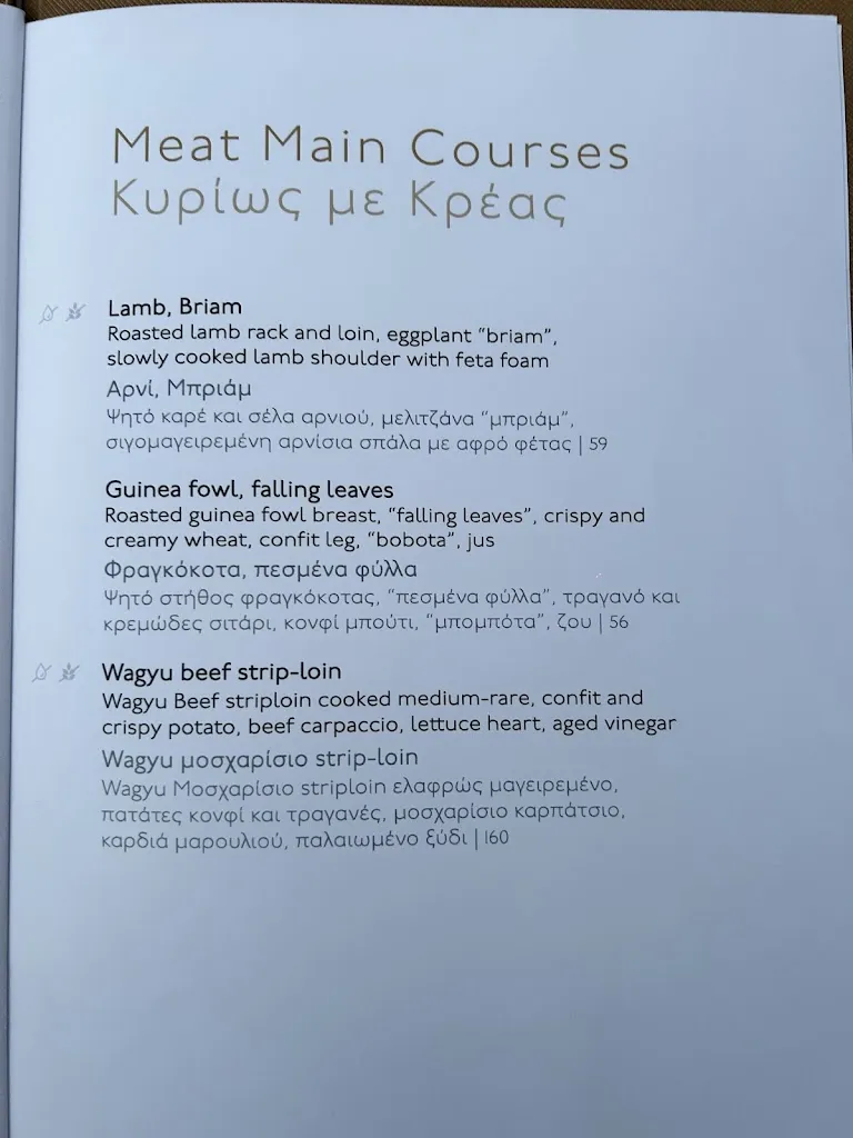 Menu_NAOS Oia Restaurant - Bar_Oia_image_2