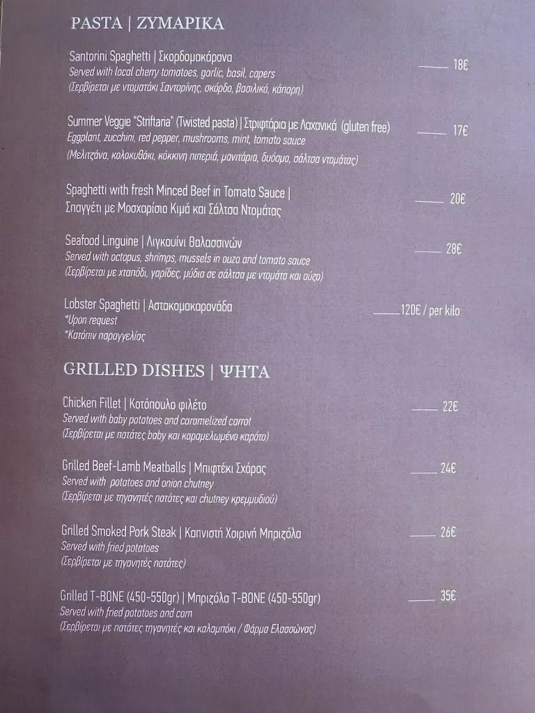 Menu_Skala_Oia_image_1